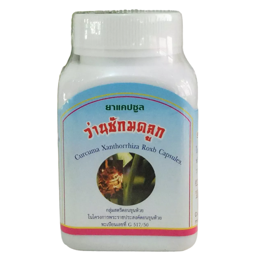 Duangporn - Curcuma Xanthorrhiza Roxb, Uterine Stimulant (100 capsules)