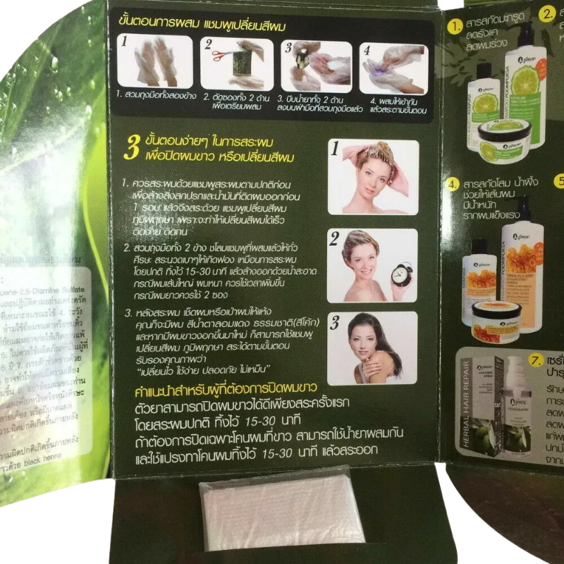 Poompuksa - Chestnut Red Brown Hair Dyeing Natural Color Changing Shampoo for all Hair Types