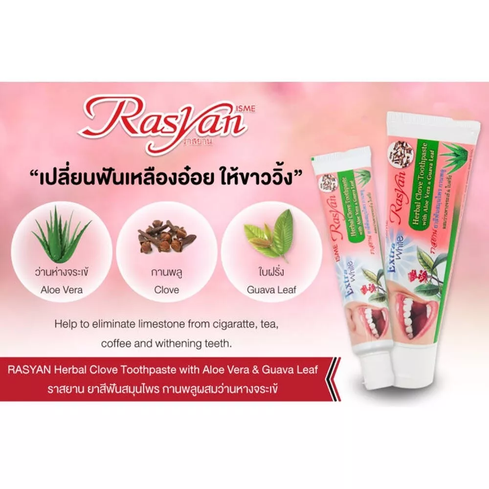 ISME - Herbal Clove Toothpaste With Aloe Vera & Guava Leaf 100g.