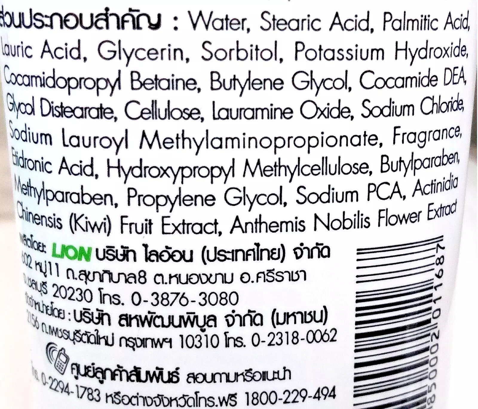 Shokubutsu - Monogatari Facial Foam Scrub Kiwi 100g.