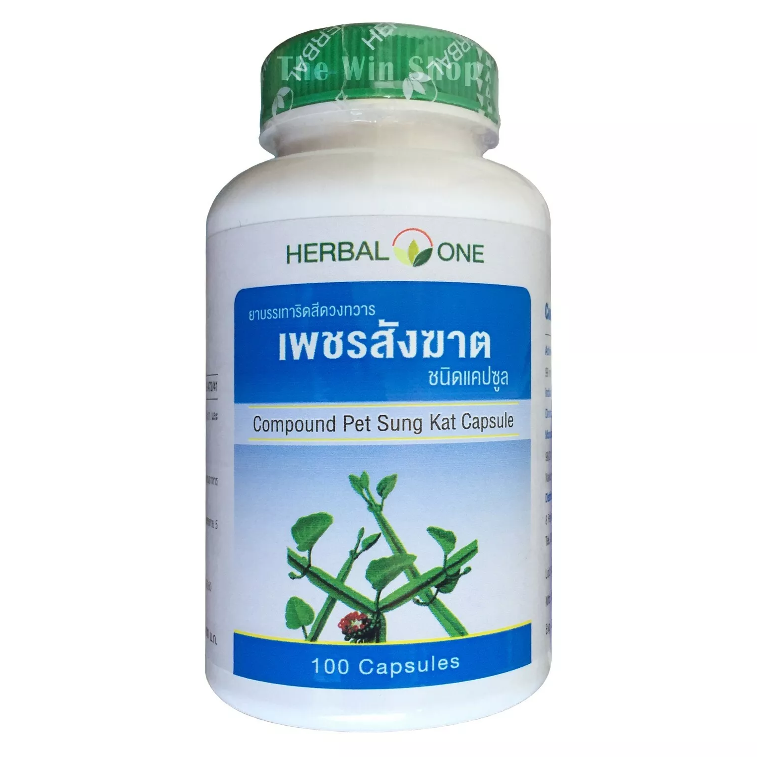 Herbal One - Compound Pet Sung Kat for hemorrhoids relief (100 capsules)