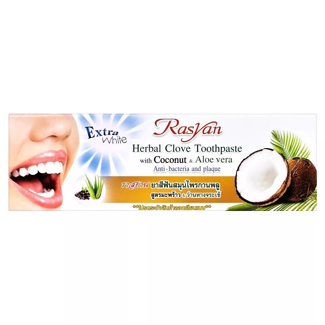 ISME - Herbal Clove Toothpaste with Coconut & Aloevera 100g.