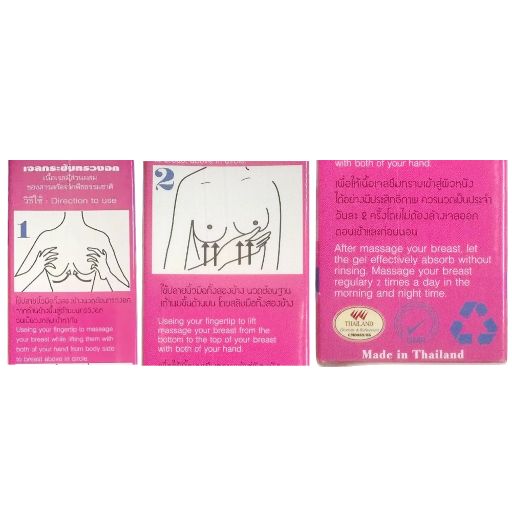 ISME - Pueraria Firming Breast Gel 100g.