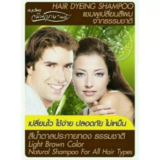Poompuksa - Light Brown Hair Dyeing Natural Color Changing Shampoo for all Hair Types