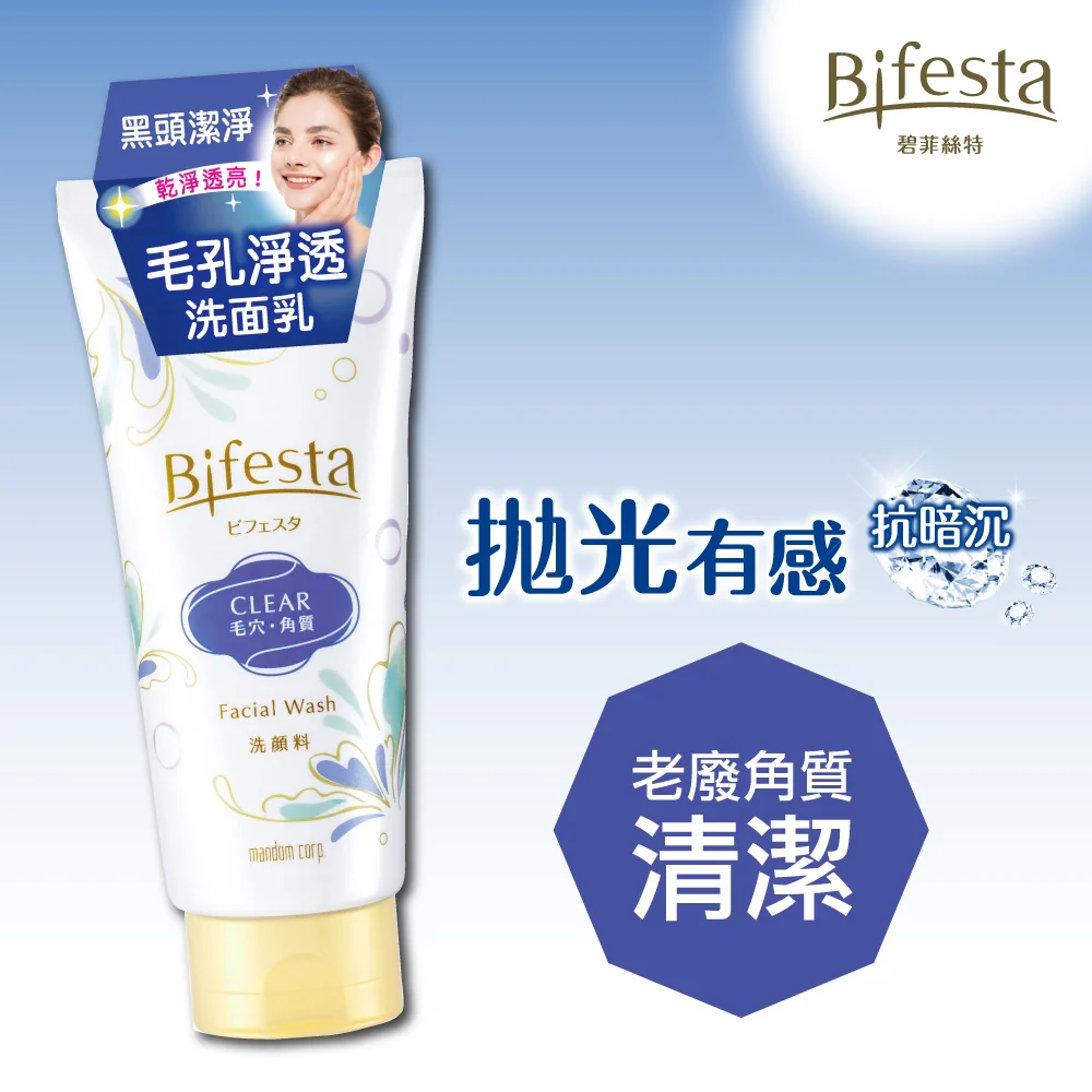 Bifesta - Moist Facial Wash 120g.