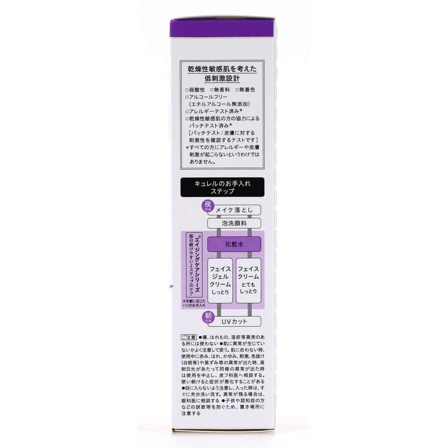 Curel - Curél Aging Care Series Moisture Lotion 140ml.