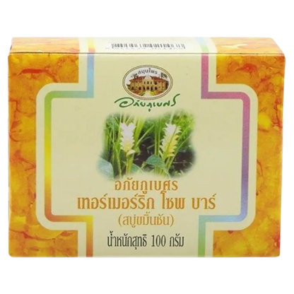 Abhaibhubejhr - Turmeric Soap Bar 100 g. (Pack of 3) - Made in Thailand