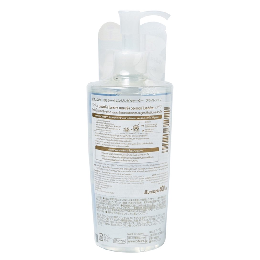 Bifesta - Micellar Cleansing Water Brightup 400ml.