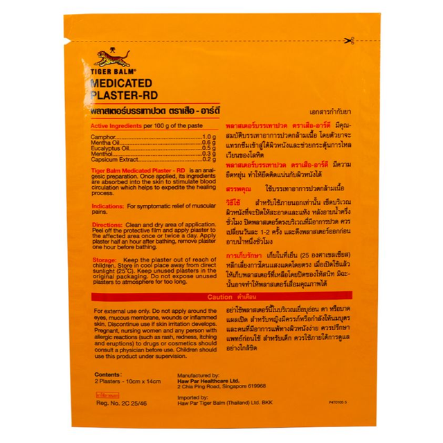 Tiger Balm - Warm Medicated Plaster HR LARGE 10x14cm (Pack of 6)