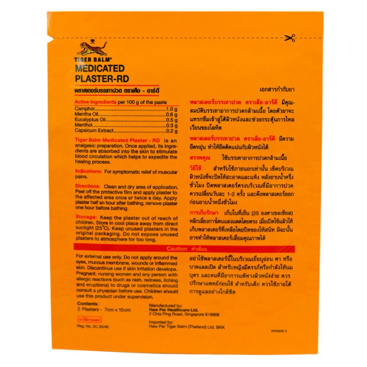 Tiger Balm - Warm Medicated Plaster HR SMALL 7x10cm (Pack of 6)