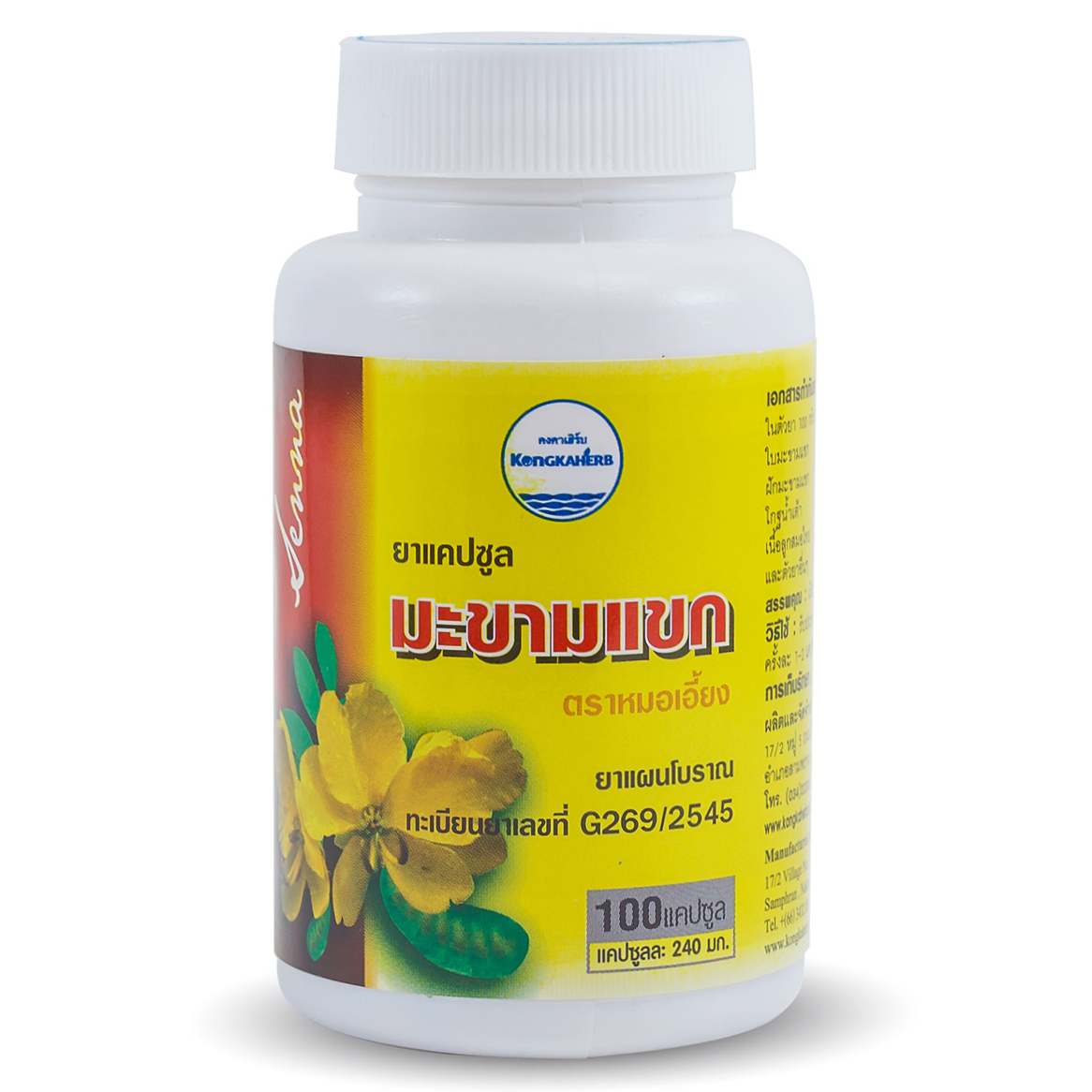 Kongkaherb - Cassia Fistula, Thai Herbal Capsule (100 capsules)