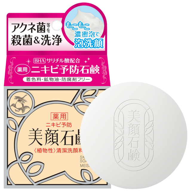 Meishoku - Bigan - Acne Skin Facial Soap 80g.