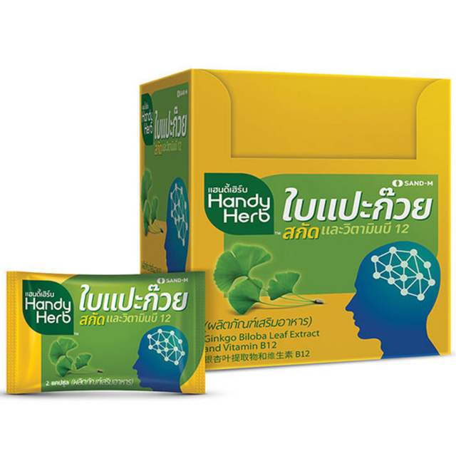 Handy Herb - Dietary Supplement Gingko Leaf Extract 110mg. (Box of 12 sachets, 2 capsules per shachet)