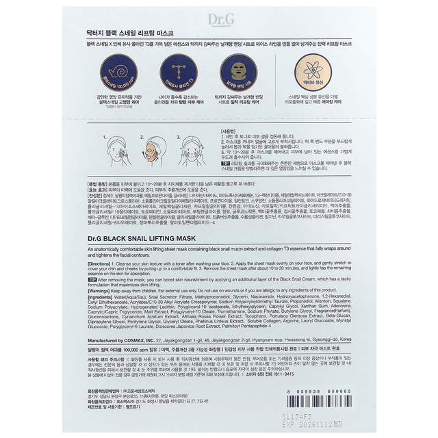 Dr.G - Black Snail Lifting Mask 28ml. (Pack of 3)
