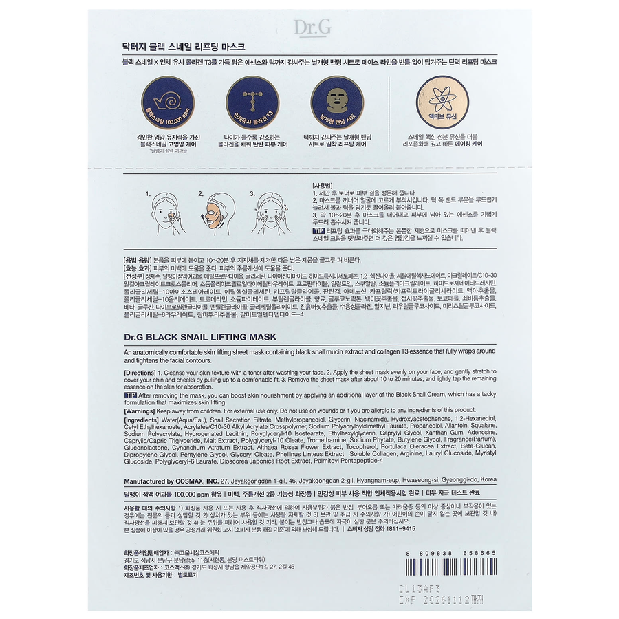 Dr.G - Black Snail Lifting Mask 28ml. (Pack of 3)