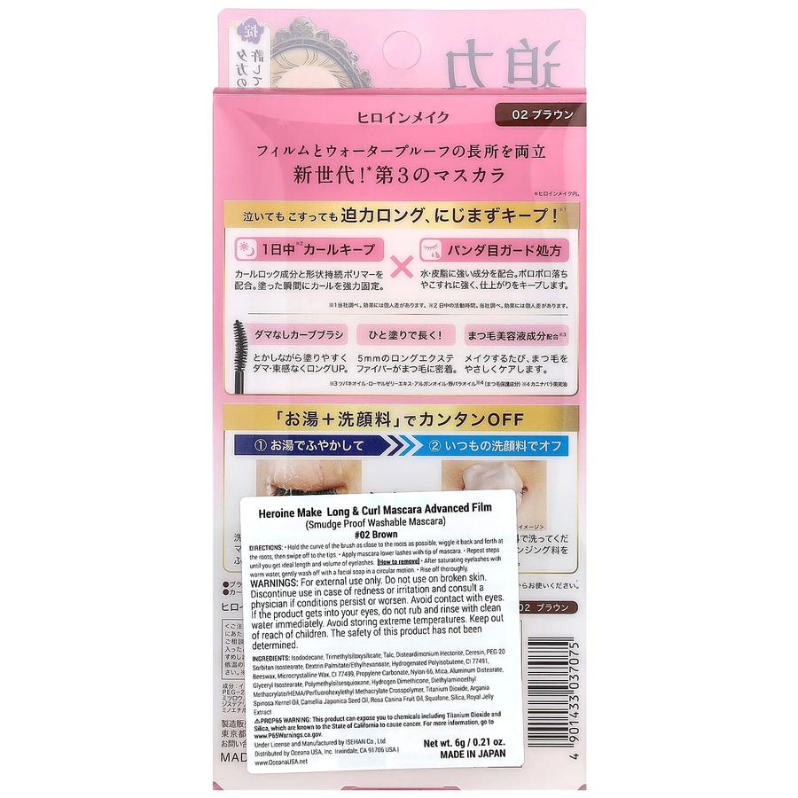 Kiss Me - Heroine Make Long and Curl Mascara Advanced Film #02 6g.