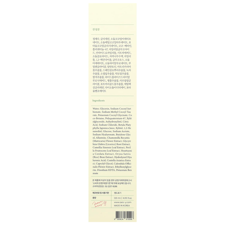 AXIS-Y - Sunday Morning Refreshing Cleansing Foam 120ml.