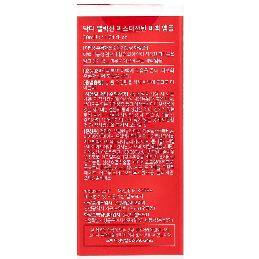 Dr.Melaxin - Astaxanthin Brightening Ampoule with Tranexamic Acid 30ml.