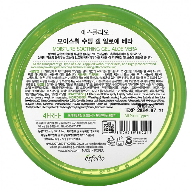 Esfolio - Moisture Soothing Gel Aloe Vera 300ml.