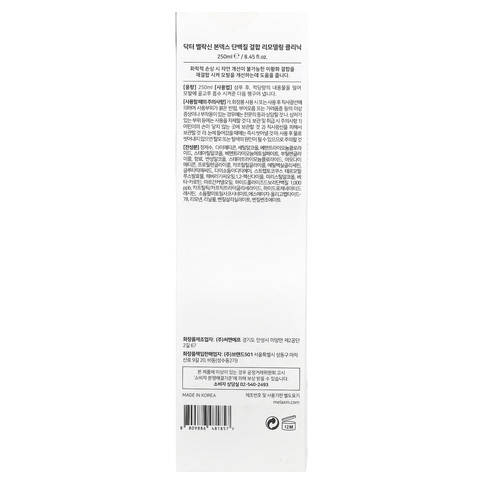 Dr.Melaxin - Bondex Protein Bonding Remodeling Clinic Treatment 250ml.