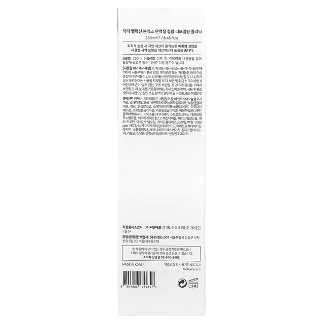Dr.Melaxin - Bondex Protein Bonding Remodeling Clinic Treatment 250ml.