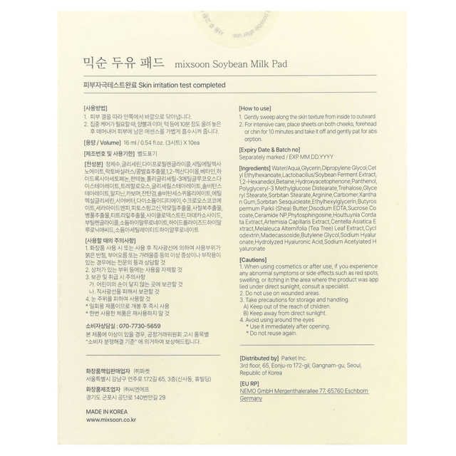 Mixsoon - Soybean Milk Pad 16ml. (3 Sheets)