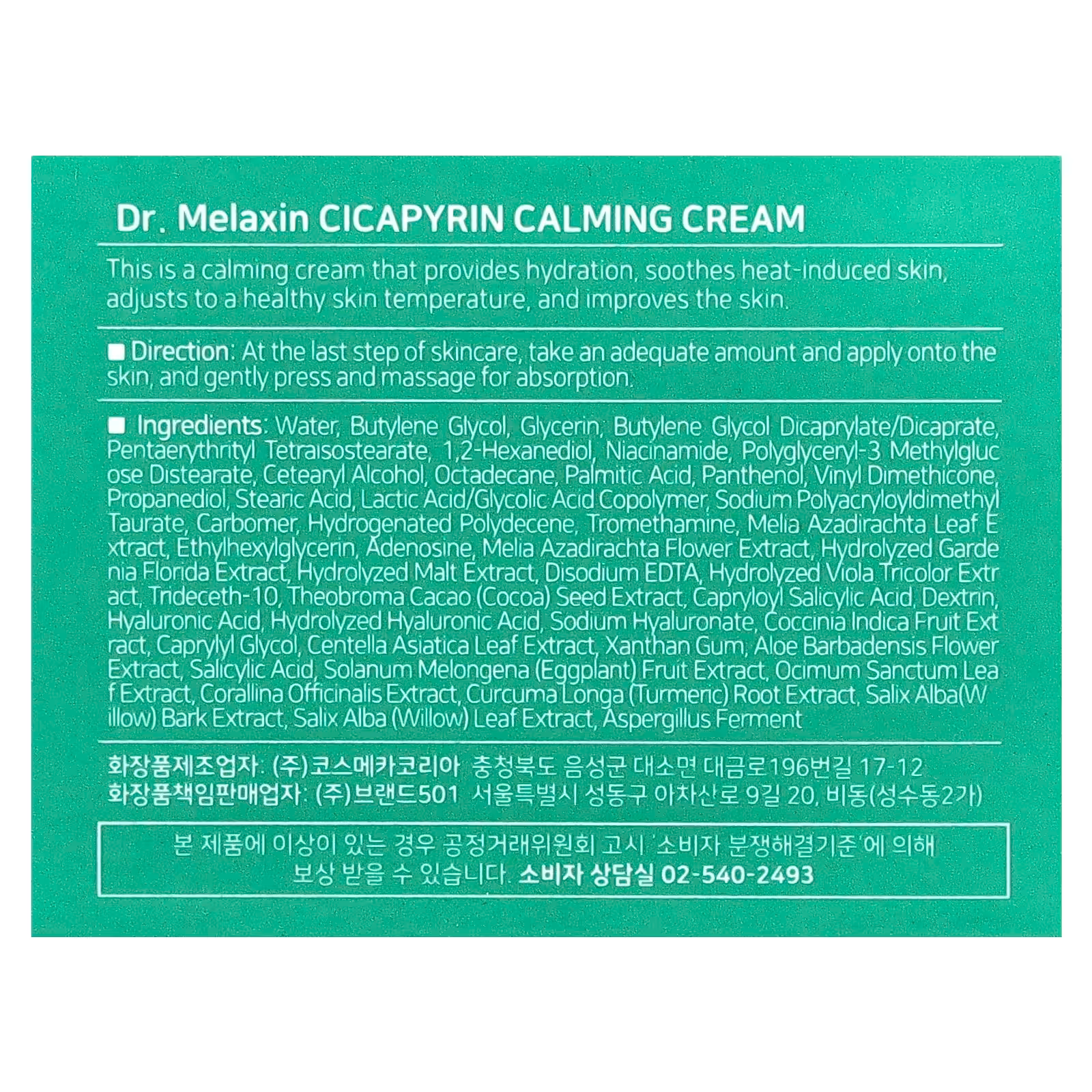 Dr.Melaxin - Cicapyrin Calming Cream 50ml.