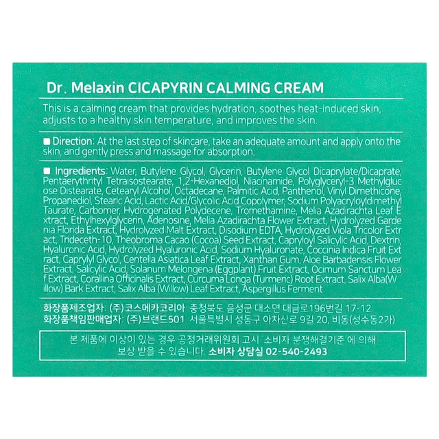 Dr.Melaxin - Cicapyrin Calming Cream 50ml.