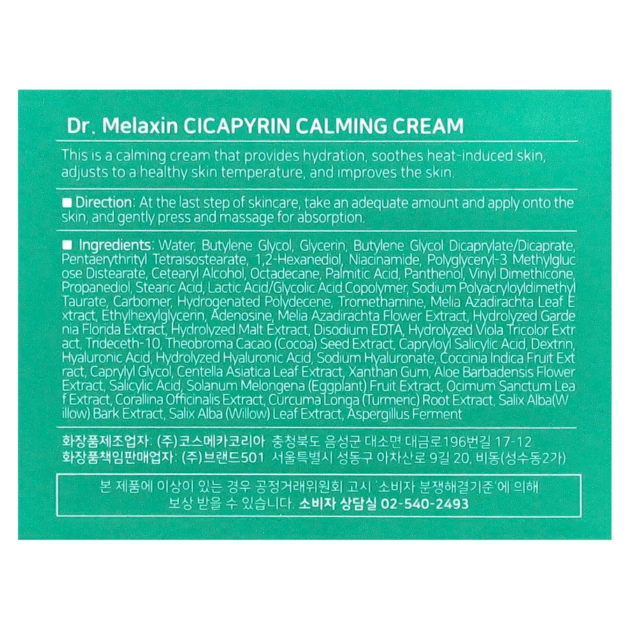 Dr.Melaxin - Cicapyrin Calming Cream 50ml.