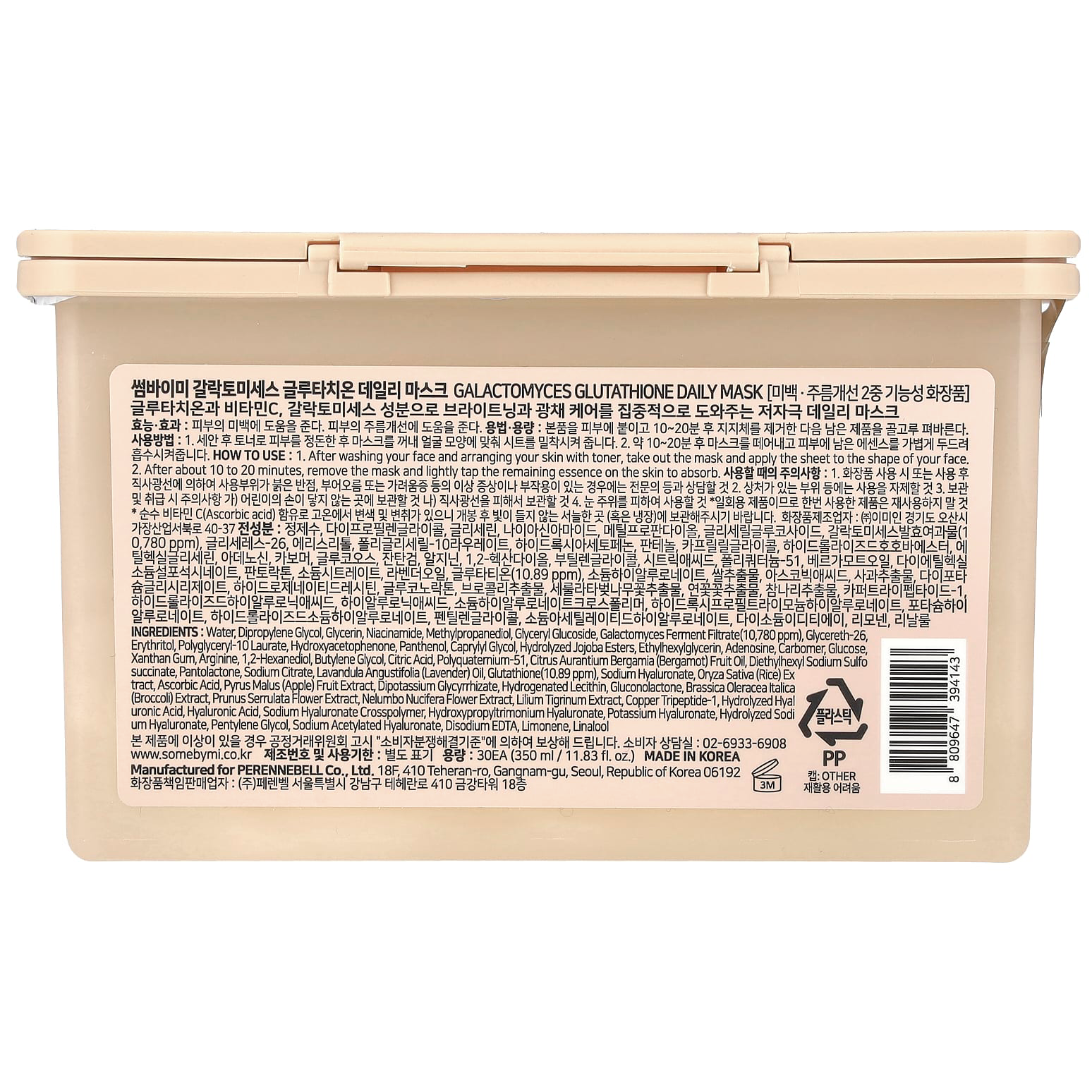 SOME BY MI - Galactomyces Glutathione Daily Mask (30 Sheets)