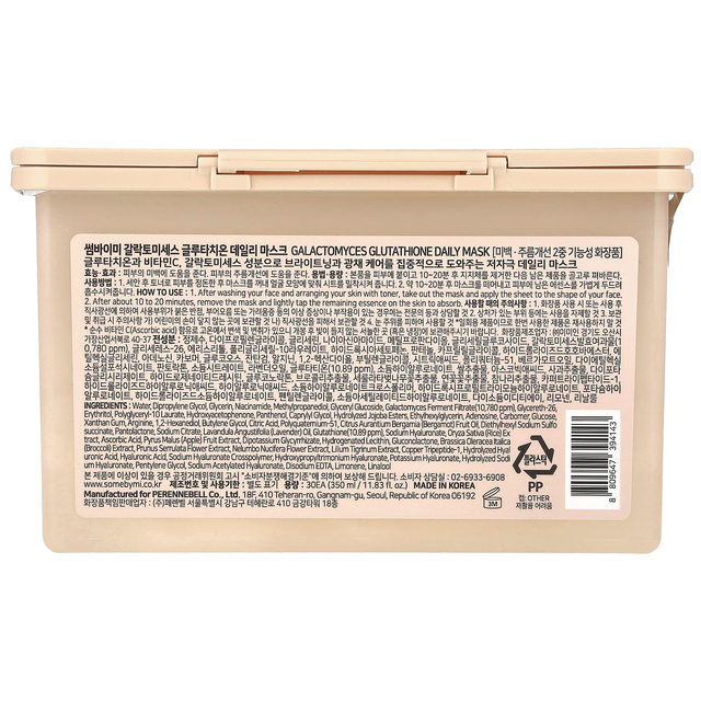 SOME BY MI - Galactomyces Glutathione Daily Mask (30 Sheets)