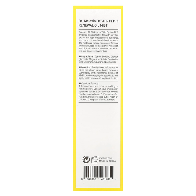 Dr.Melaxin - Oyster Pep-3 Renewal Oil Mist Spray Ampoule 100ml.