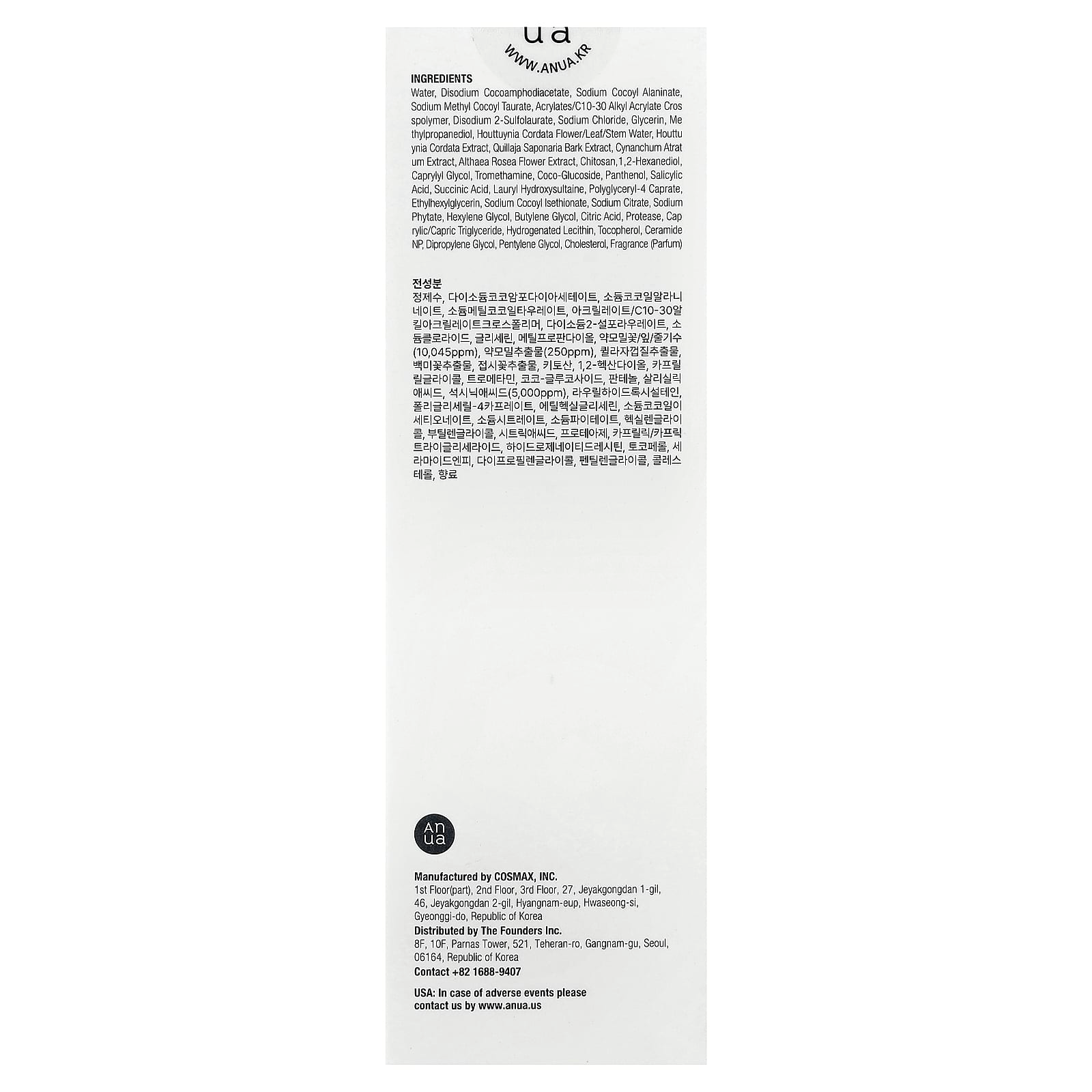 Anua - Heartleaf Succinic Moisture Cleansing Foam 150ml.