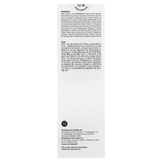 Anua - Heartleaf Succinic Moisture Cleansing Foam 150ml.