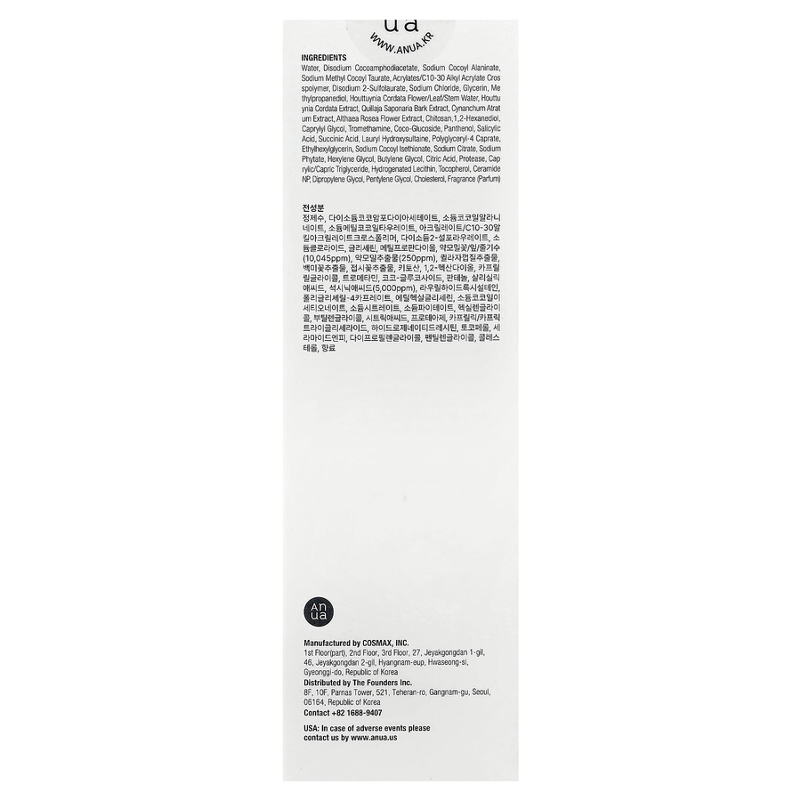 Anua - Heartleaf Succinic Moisture Cleansing Foam 150ml.