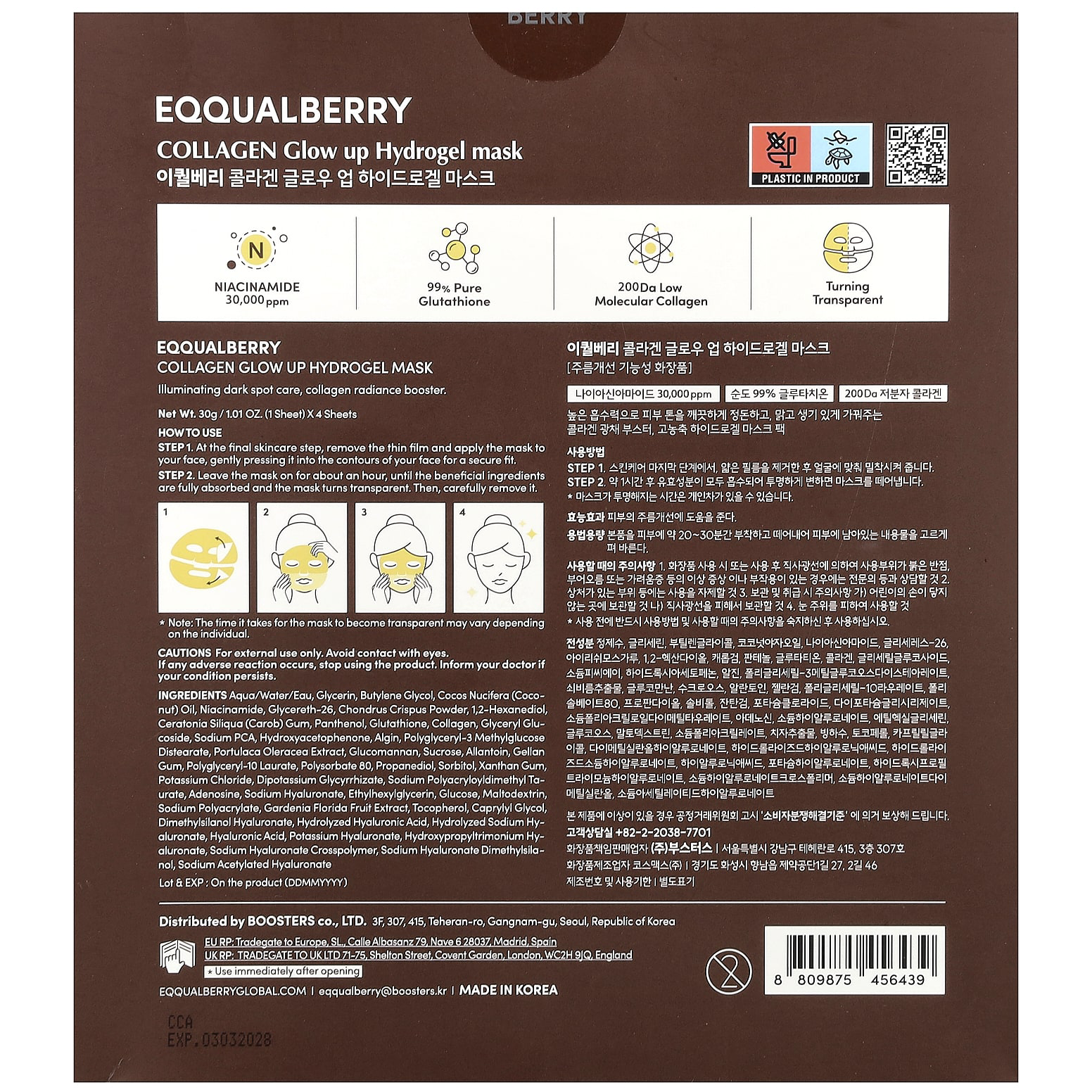 EQQUALBERRY - Collagen Glow Up Hydrogel Mask 30g. (Pack of 3)