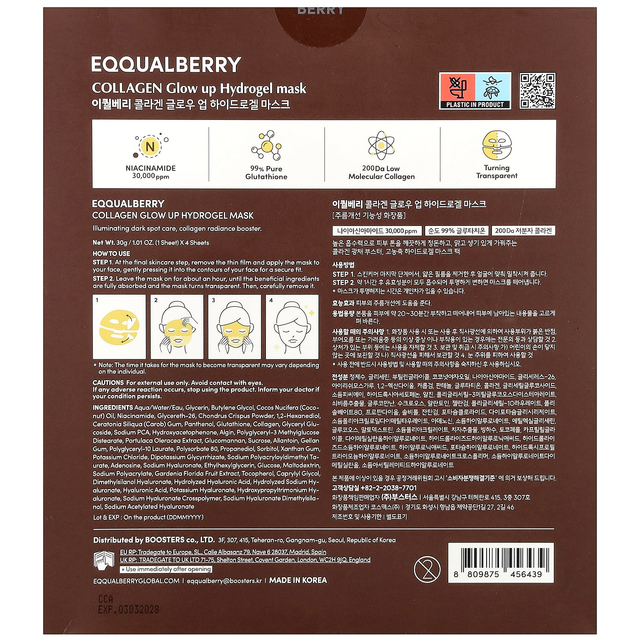 EQQUALBERRY - Collagen Glow Up Hydrogel Mask 30g. (Pack of 3)