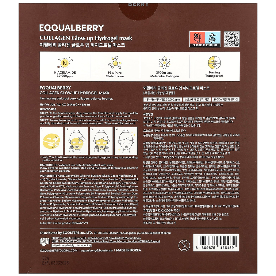 EQQUALBERRY - Collagen Glow Up Hydrogel Mask 30g. (Pack of 3)