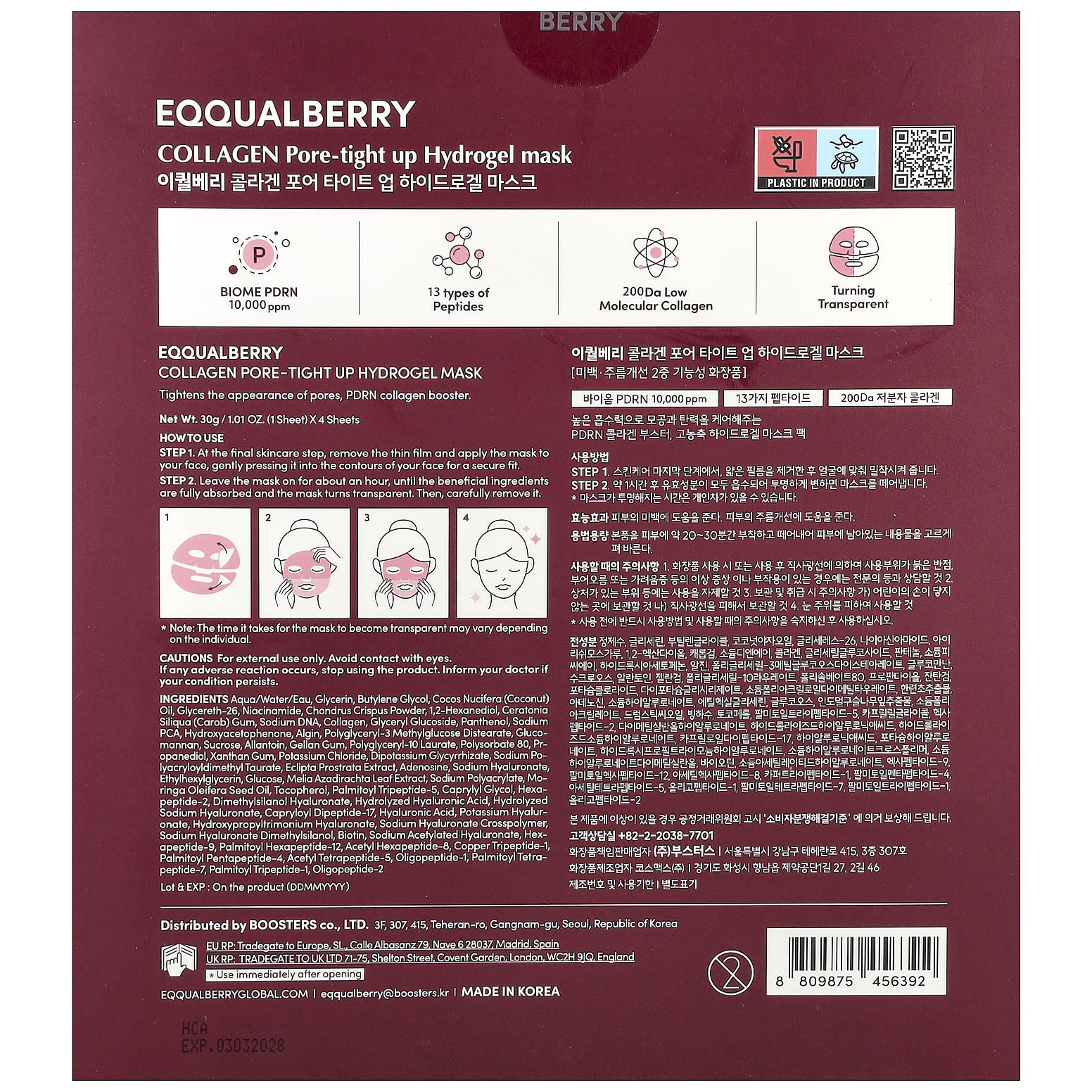 EQQUALBERRY - Collagen Pore-Tight Up Hydrogel Mask 30g. (Pack of 3)