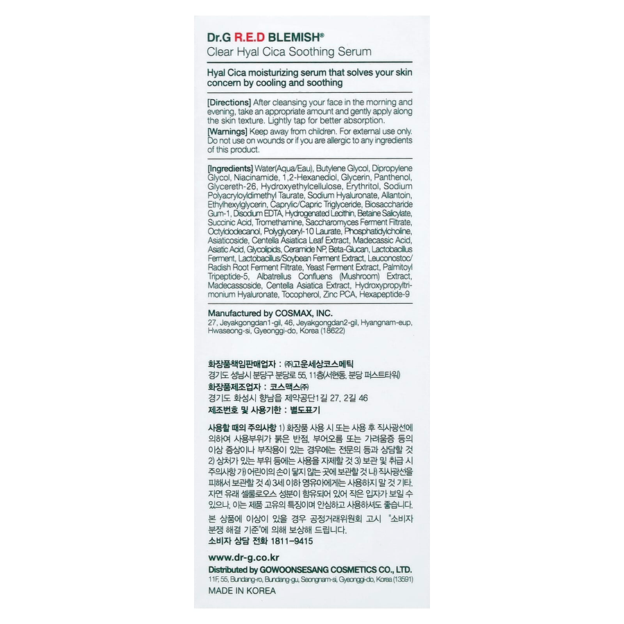 Dr.G - R.E.D Blemish Clear Hyal-Cica Soothing Serum 50ml.
