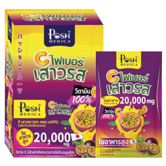 Posh Medica - Fiber Passion Fruit 20g. (Pack of 6 sachets)