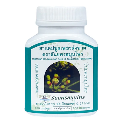 Thanyaporn Herbs - Compound Pet-Sang-Khat Capsule - Herbal Medicine for the Prevention and Treatment of Varicose Veins and Hemorrhoids - Made of Plants Ciccus Quadrangularis and Chinese Rhubarb - 100 Capsules - Made in Thailand