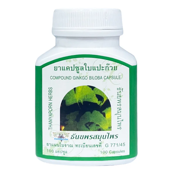 Thanyaporn Herbs - Compound Ginkgo Biloba Capsule - Brain Tonic - 100 Capsules - Made in Thailand