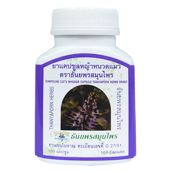 Thanyaporn Herbs - Cat's Whisker Capsule - Expel Urine - 100 Capsules - Made in Thailand