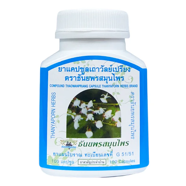 Thanyaporn Herbs - Compound Thaowanpriang - For the Treatment of Hypertension and Relieve Muscle Spasms - 100 Capsules - Made in Thailand