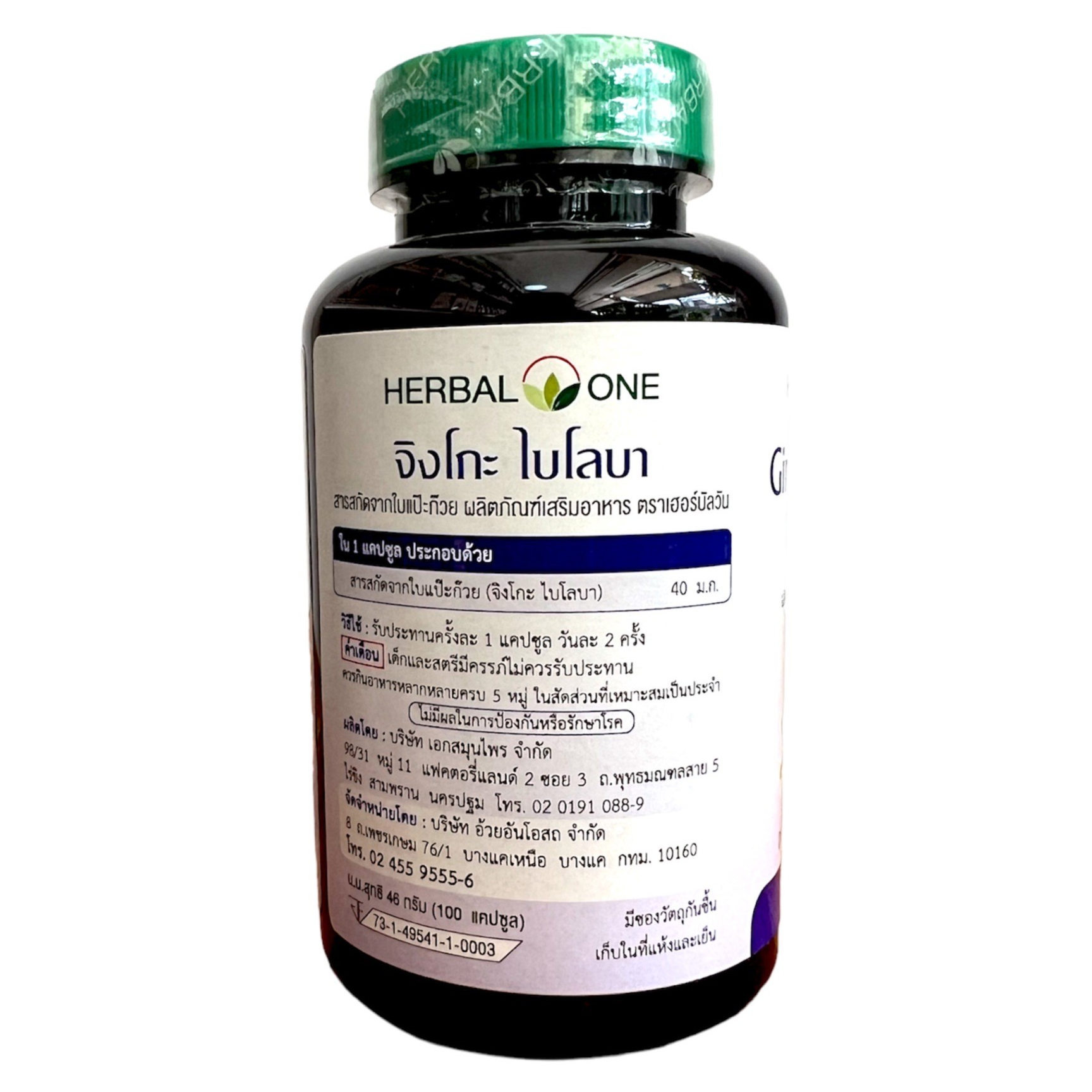 Herbal One - Gingko Biloba Leaf Extract (100 capsules)