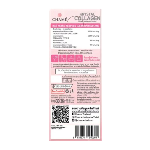 Chame' - Crystal Collagen 5.06 g. (6 Sachets) - Made in Thailand