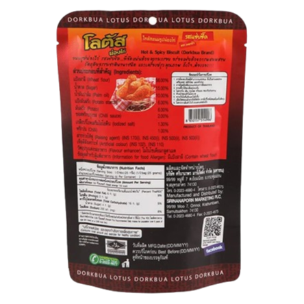 Lotus - Chicken Leg Snacks - Spicy and Sour Flavor 15 g. (Pack of 3) - Made in Vietnam