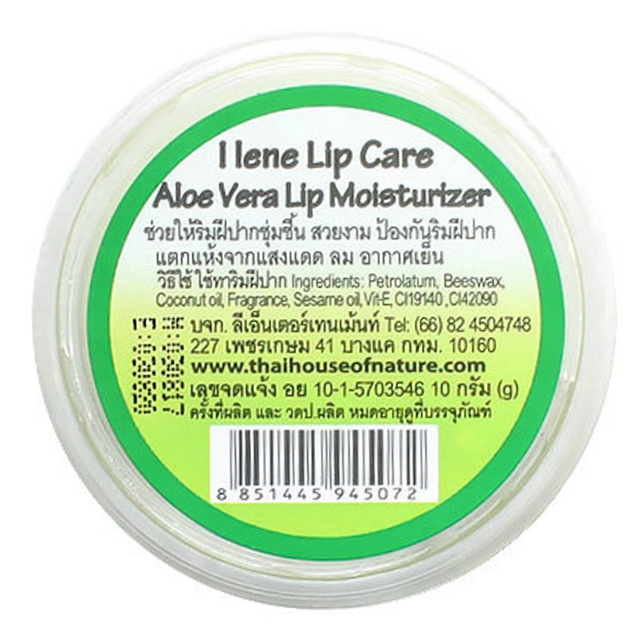 iLene - Aloe Vera Natural Lip Care Balm Moisturiser 10g. (Pack of 8)