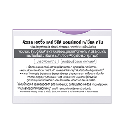 Curel - Curél Aging Care Series Moisture Cream 40g.